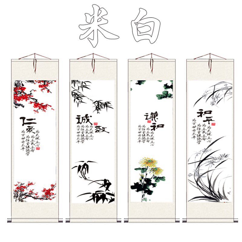励志书画 丝绸画 客厅书房装饰挂画 四条屏国画书法字画 卷轴画
