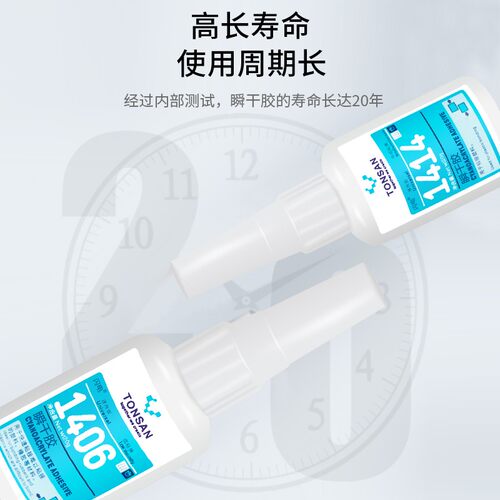 可赛新1401 1406 1495  1496胶水 瞬间胶快干胶万能胶强力胶 20g