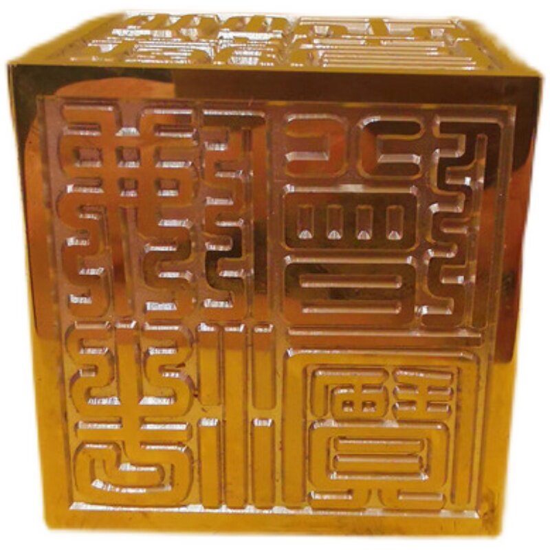 佛印章铜六面印 万字印佛法僧宝观音菩萨阿弥陀佛地藏王印
