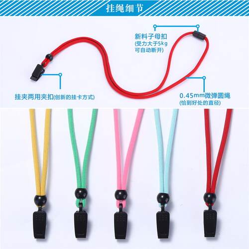 卡富仕多功能微弹力挂夹两用挂绳吊绳工牌工作证展会挂带挂脖圆绳