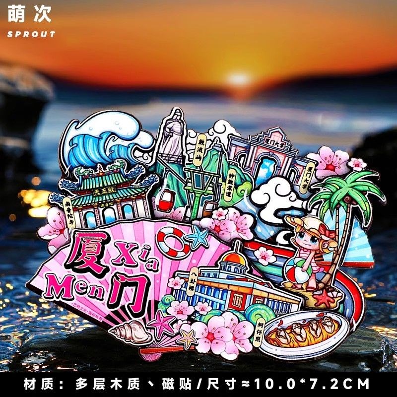 【厦门鼓浪屿】【厦门大学】文创冰箱贴旅游纪念品南普陀寺伴手礼图片