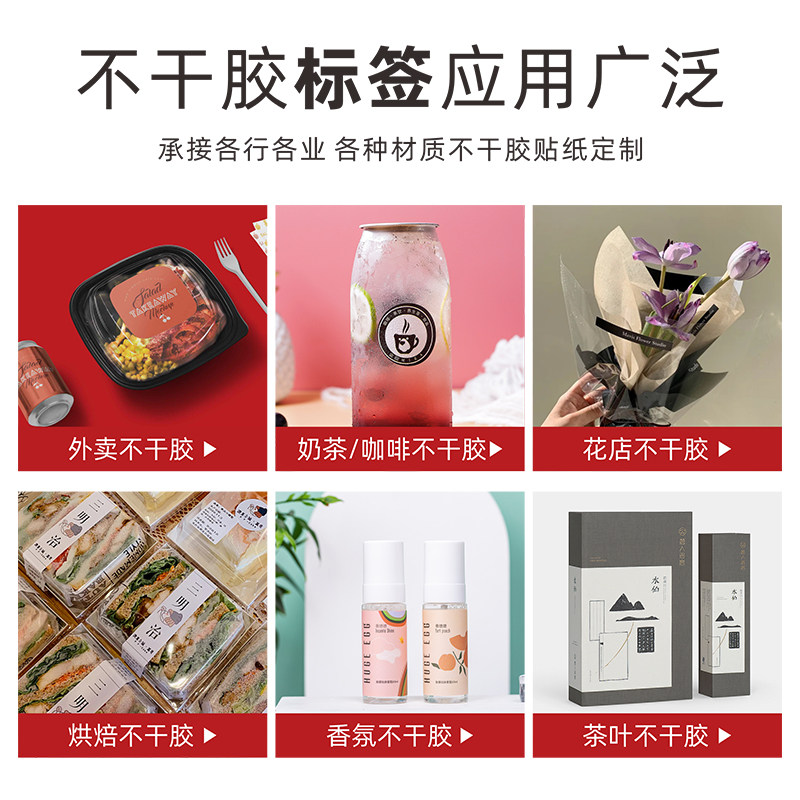 特种纸不干胶标签定制粗糙纹路logo茶叶圆形封口广告印刷外卖贴纸