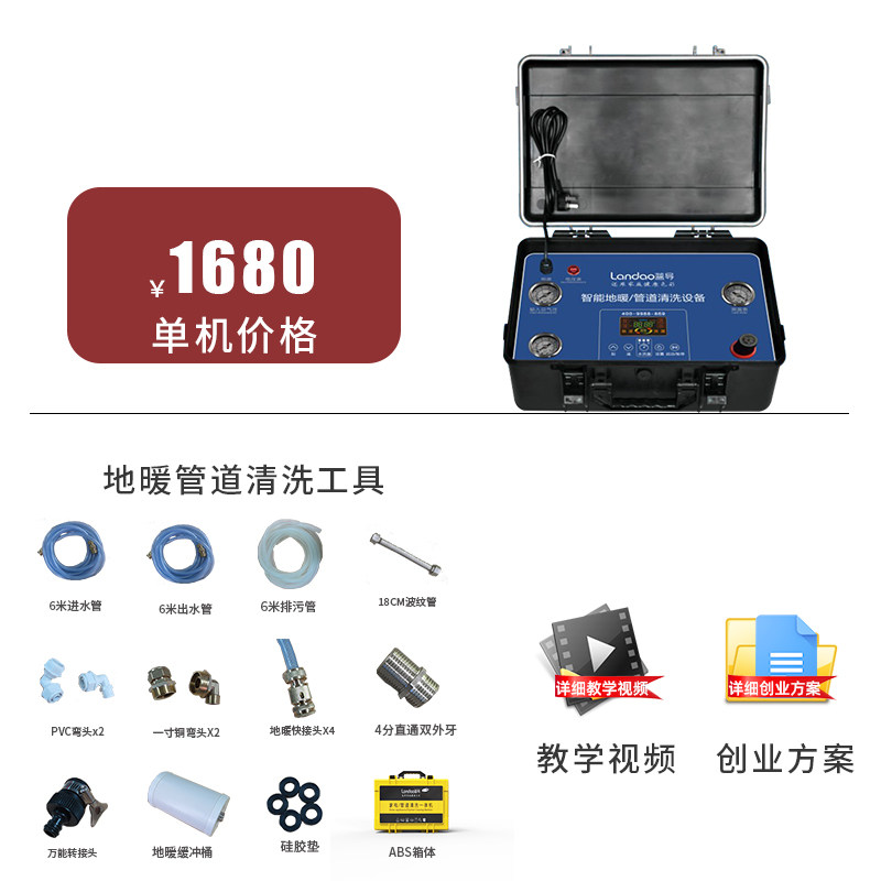 地暖清洗机地热脉冲机家用一体机全自动多功能设备自来水管清洗机