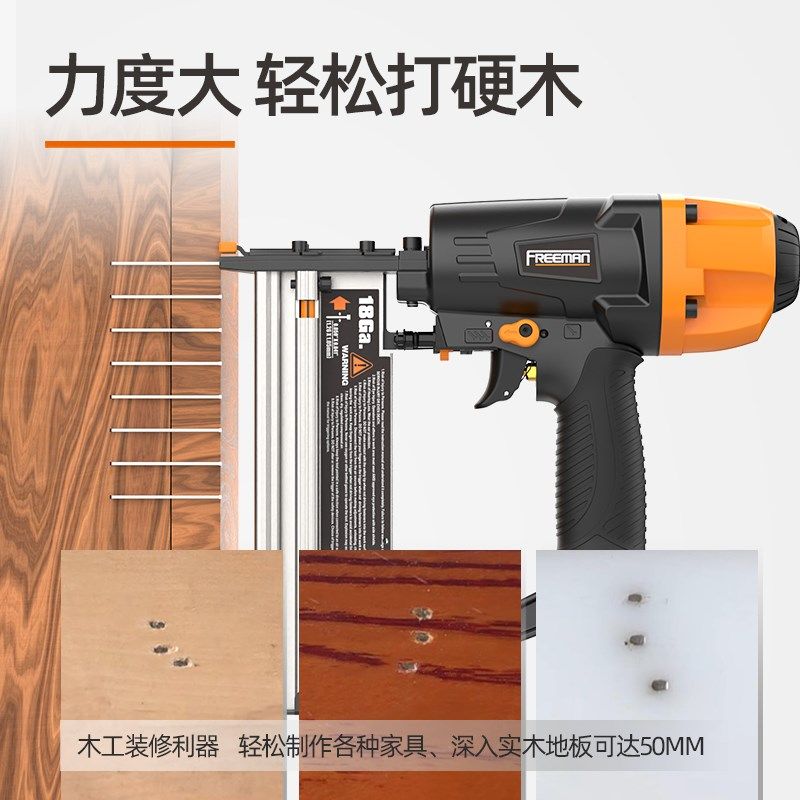 FREEMAN三合一气钉枪F30T50直钉枪木工专用不卡钉三用码钉枪