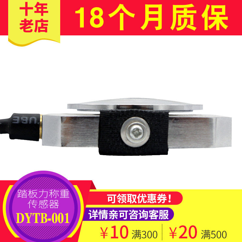 脚踏板力称重传感器动态响应汽车用刹闸跺踩式魔术贴压力传感器