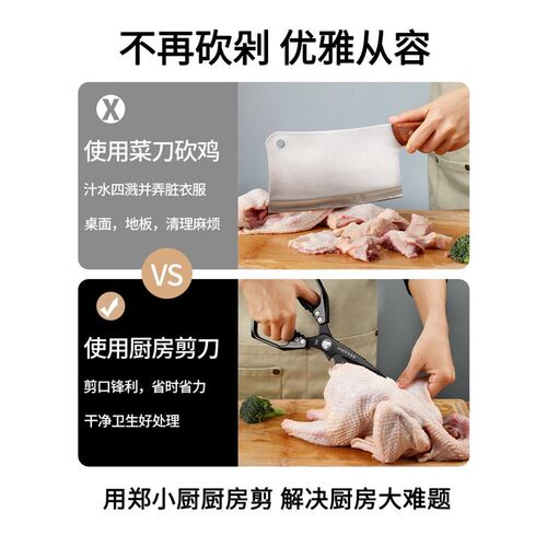 日式sk5厨房专用剪刀强力黑钛不锈钢多功能剪鸡骨头杀鱼家用剪子