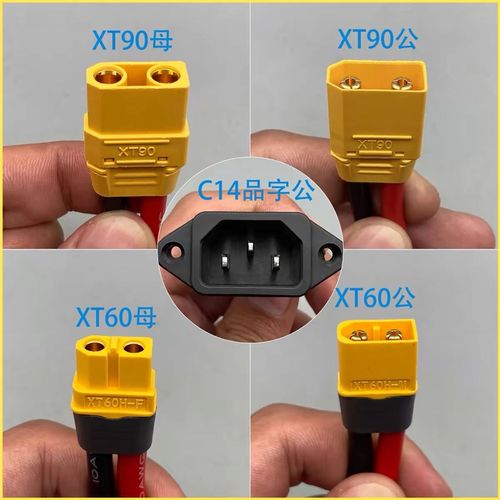 电动车充电插口转换品字插座转xt60/90分流线锂电加粗电源线插头