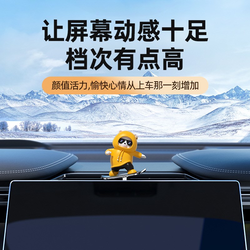 车载摆件车内装饰滑板熊2025网红汽车中控仪表台悬浮可爱卡通玩偶图片