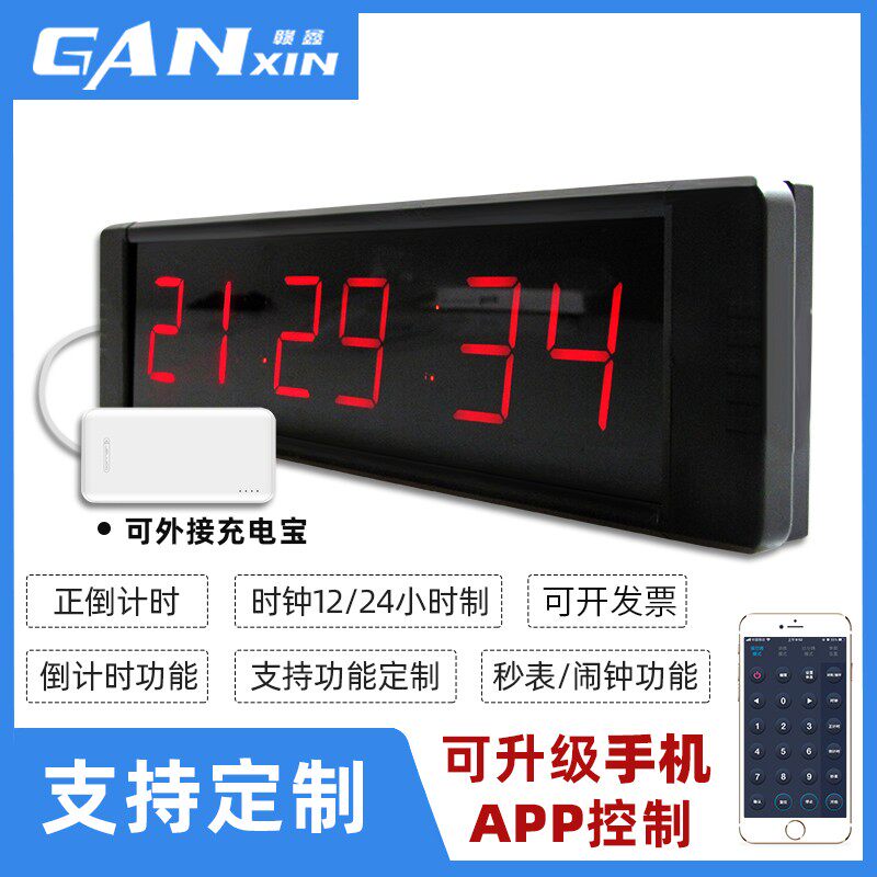 赣鑫 LED电子计时器多功能比赛专用秒表会议辩论倒计时室内电子钟