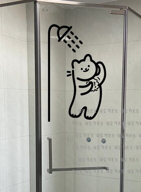 厕所浴室淋浴间玻璃门防撞贴纸 简约创意有趣猫咪图案装饰墙贴画