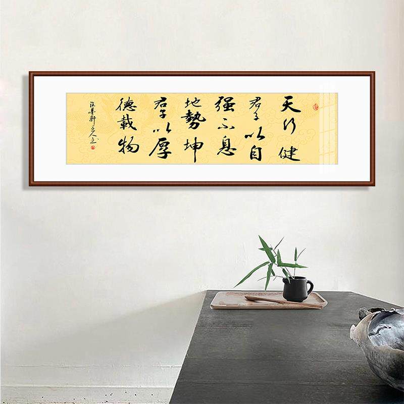 网红天行健字画君子以自强不息厚德载物挂画办公室客厅壁画茶室装
