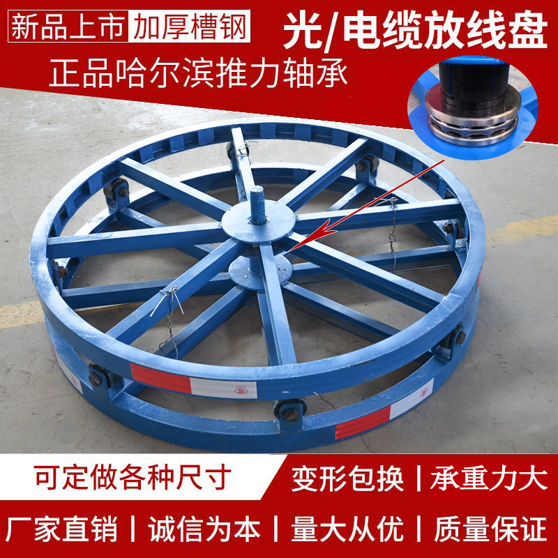 包邮电缆皮线光缆光纤网线钢绞线钢丝绳放线盘圆盘1到8吨放线盘架