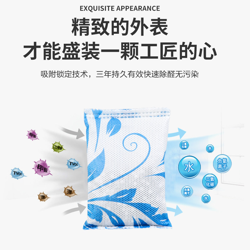 净醛宝活性炭包新房室内去除异味吸除甲醛房间木炭椰壳维碳包家用