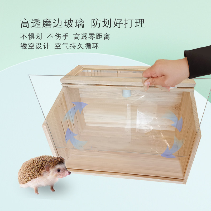 刺猬饲养箱金丝熊豚鼠花枝鼠防越狱仓鼠笼子超大号别墅实木保温箱