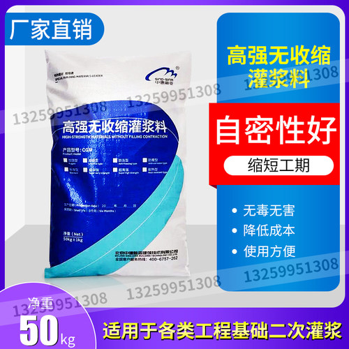 高强度无收缩灌浆料c60自流平防水环氧支座灌浆水泥基设备基础