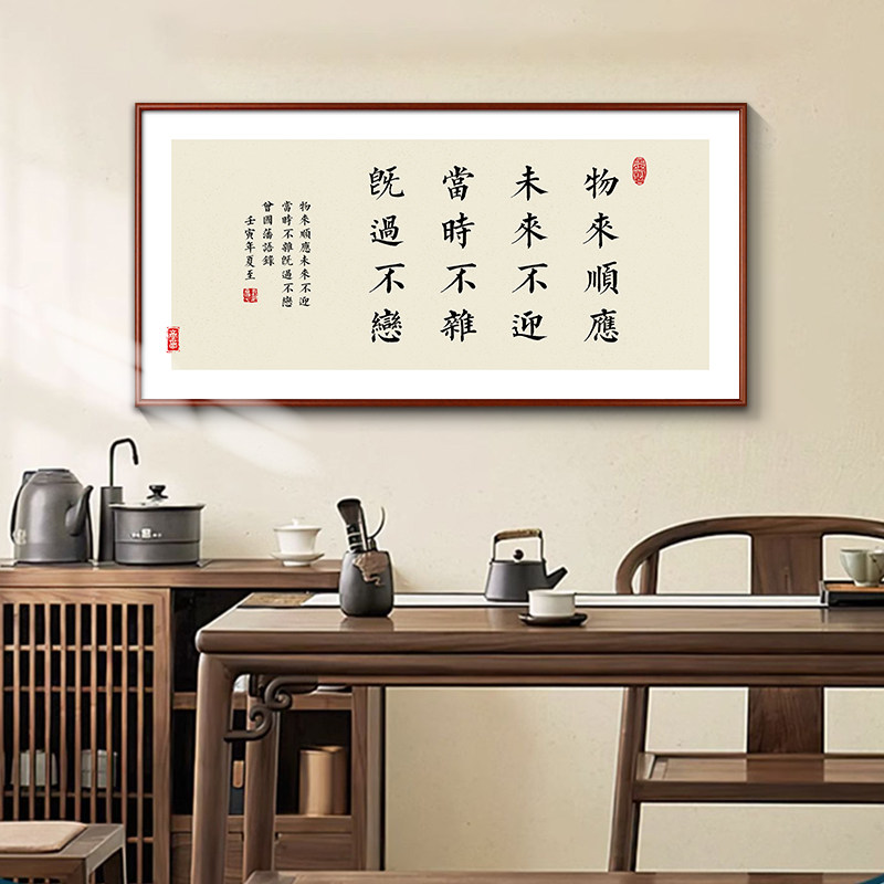 曾国藩十六字名言警句挂画中式办公室励志字画客厅书房茶室装饰画