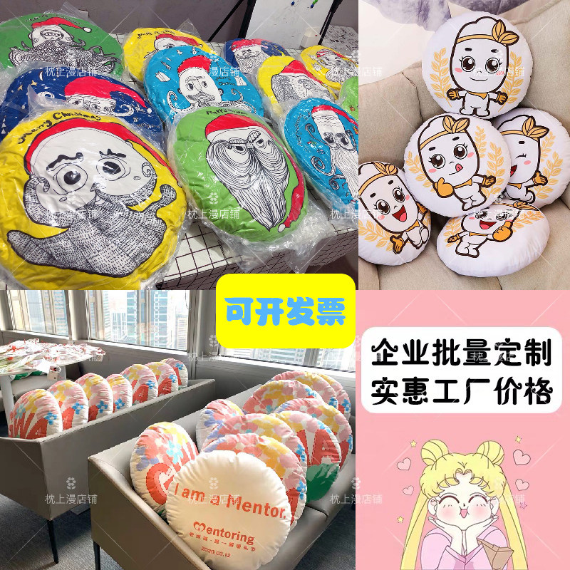 圆形抱枕diy定制logo靠枕公司礼物文字动漫卡通照片图案沙发靠垫