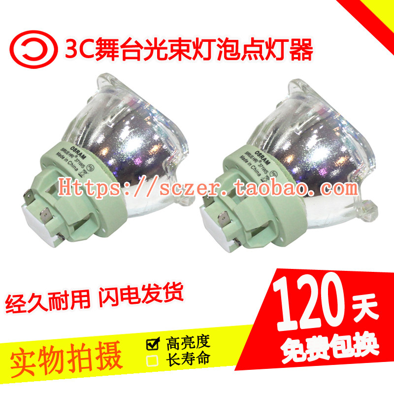 全新适用大歌380轰天炮灯泡 18R 380w电脑光速图案舞台光束灯灯泡