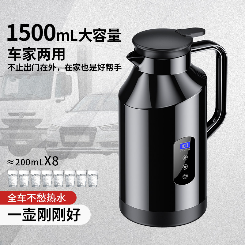 车载烧水壶12v24v通用汽车车用烧水杯货车专用智能电热水壶热水器