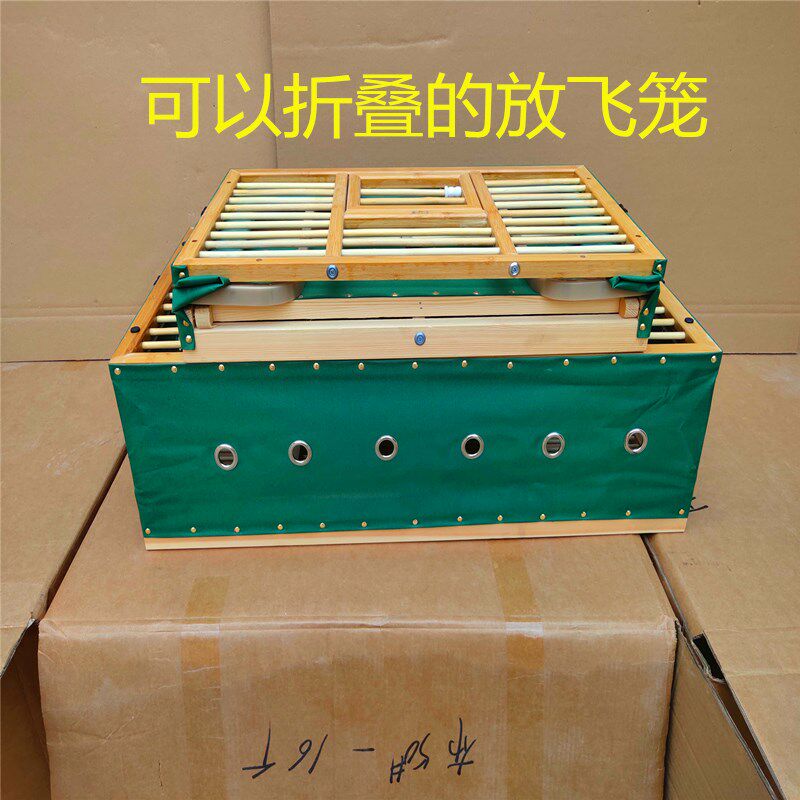 鸽具用品鸽子笼放飞笼训放笼竹面放飞笼折叠放飞笼比赛集鸽笼包邮