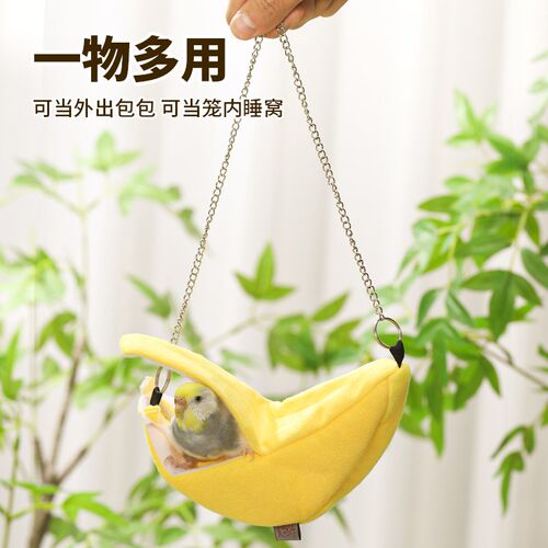 小鸟鹦鹉冬季保暖棉窝小太阳玄凤虎皮过冬专用悬挂睡觉鸟窝外出包