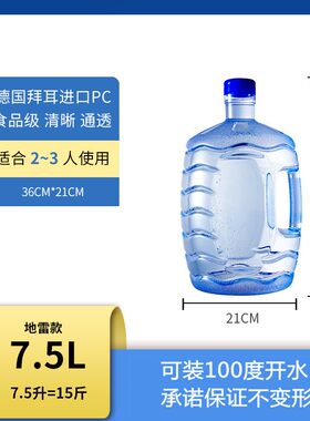 纯净水桶家用手提饮水机桶5L7.5升矿泉净水空桶10L储水桶装打水桶