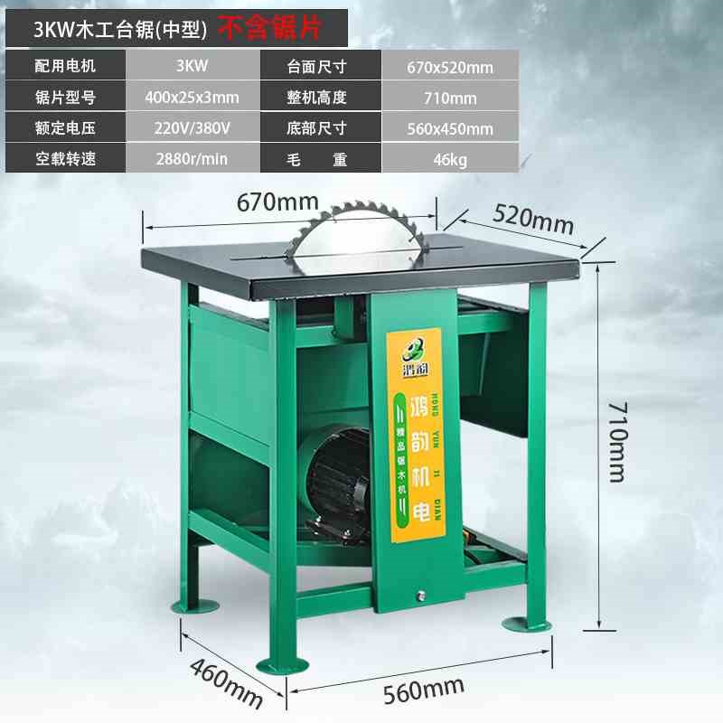 新款400木工台锯多功能台面板桌面工作台架子小型切割机3kw台式电