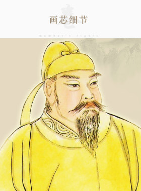 唐太宗画像 唐朝皇帝李世民人物画像 中式复古装饰画卷轴挂画定制
