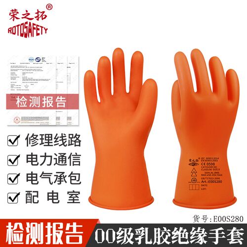 诺威棉线NOVAX低压500v00级绝缘手套带电作业乳胶电工机房灵活