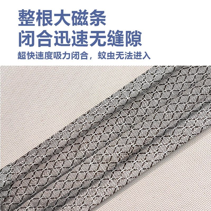 侧开家用防蚊门帘夏季磁性纱门纱窗魔术贴防蝇免打孔隔断纱帘自粘