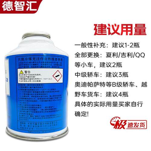 电装汽车专用冷媒套装 空调制冷剂雪种R134a 氟利昂