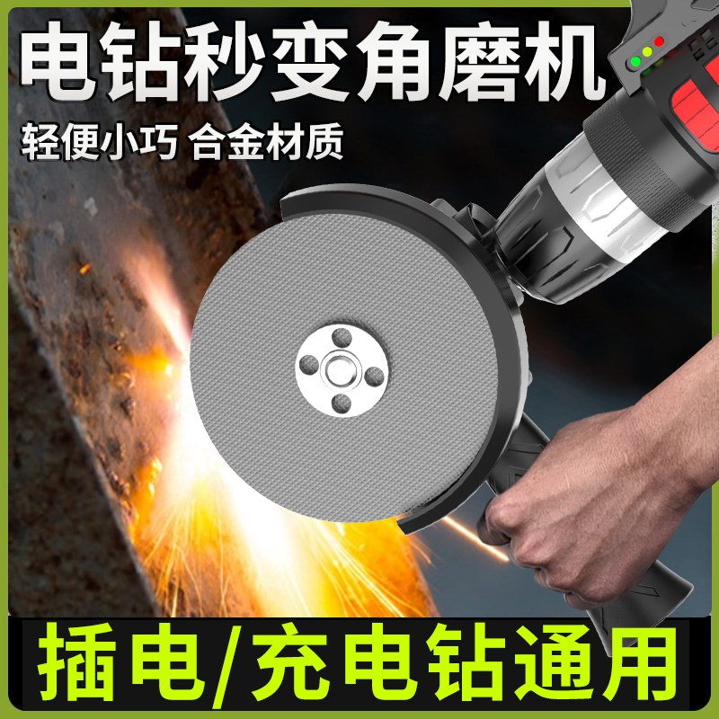 手电钻改角磨机支架打磨抛光机转换头压板多功能家用手持切割机