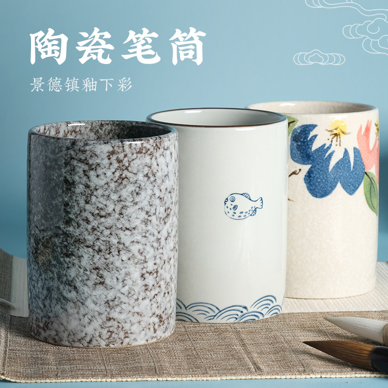 陶瓷多功能笔筒办公桌面收纳桶毛笔收纳盒文房四宝书法用品复古中