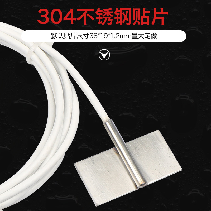 贴片式PT100温度传感器铂热电阻 PT1000温度检测防水型探头温度