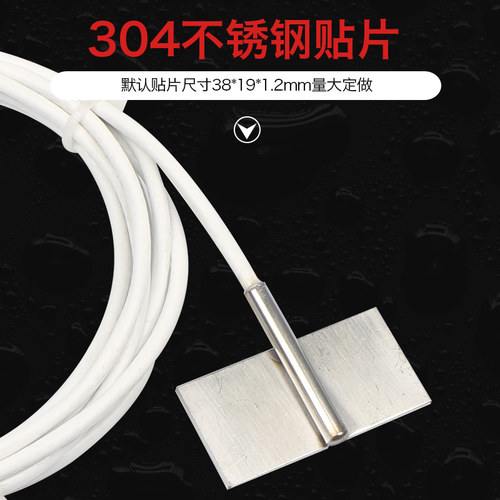 贴片式PT100温度传感器铂热电阻 PT1000温度检测防水型探头温度