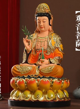 红衣观音菩萨家用观世音神像居家供奉红衣观音菩萨七彩观音娘娘