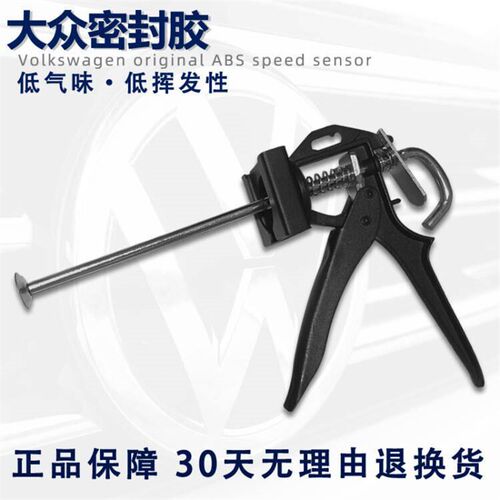 适用大众汽车5910密封黑胶汽修专用发动机耐高温变速箱油底壳胶枪