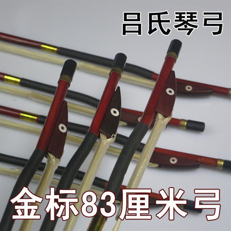 长尧牌吕氏系列琴弓金标二胡弓专业蓝标二胡弓子苏州古悦乐器配件