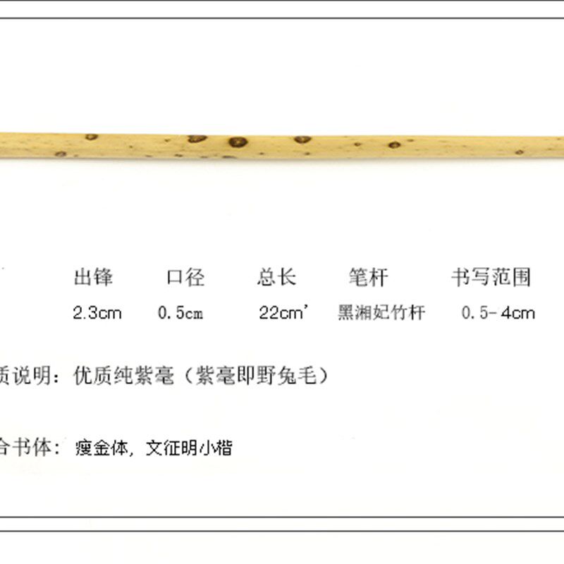 扶苏周三颂笔庄升级版瘦金体毛笔专用纯紫毫毛笔勾线笔小楷毛笔