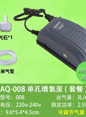 220v增氧机家用大气量鱼缸氧气泵养鱼增氧泵小型打氧机充氧泵静音