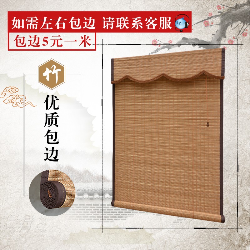 窗帘定制升降拉绳竹帘卷帘门帘复古遮光透气门帘饭店茶室包间隔断