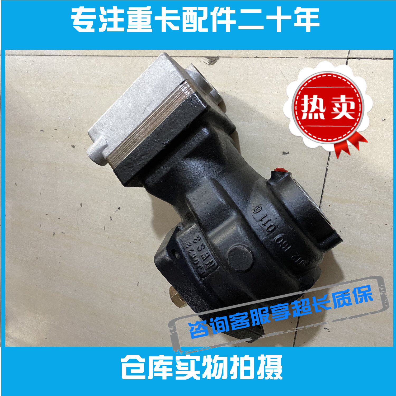 适用中国重汽豪沃发动机配件空压机打气泵总成 VG1034130019 推荐