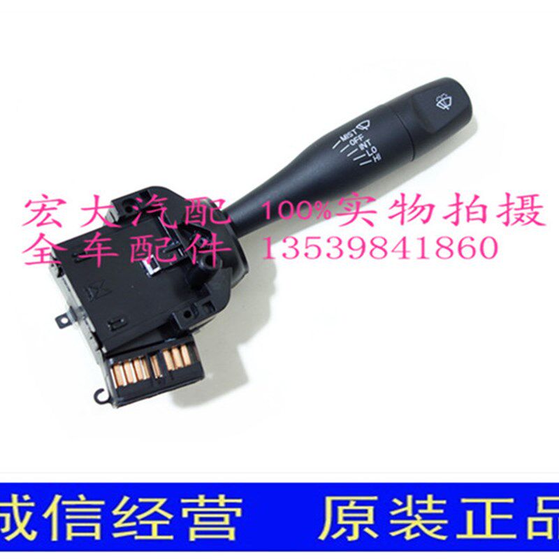 驭胜S350N350域虎N351除柴16款汽车灯光组合开关雨刮转向大灯远近