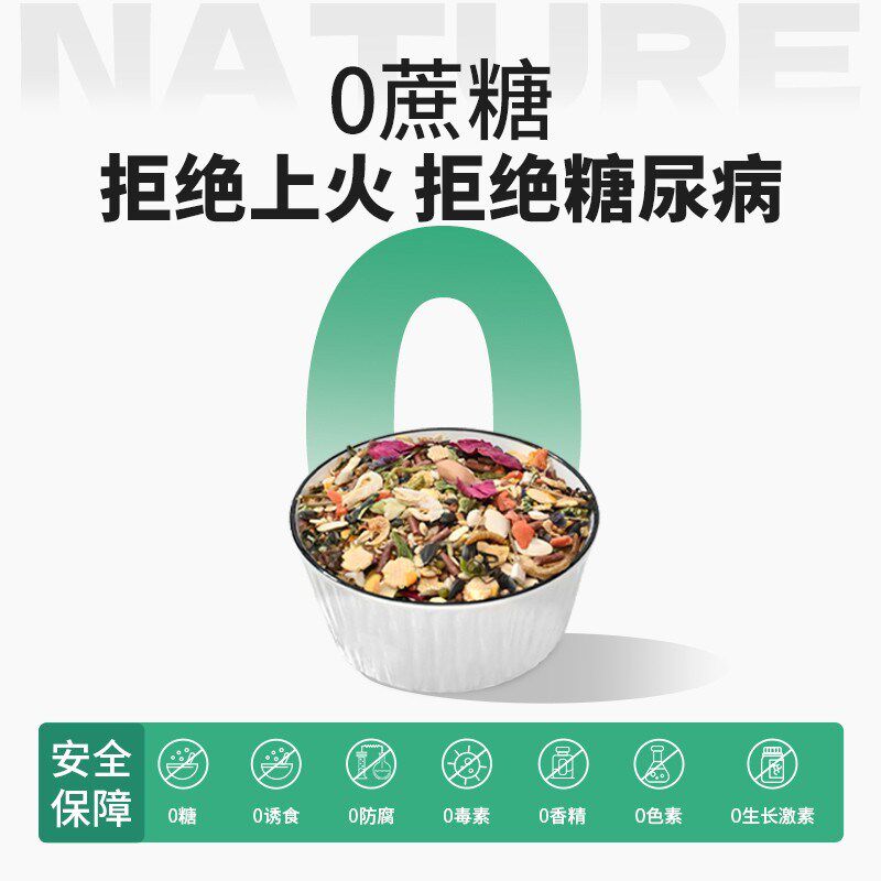 天生牙侏儒仓鼠粮无糖仓鼠饲料德系配方美毛粮五谷杂粮科学配方