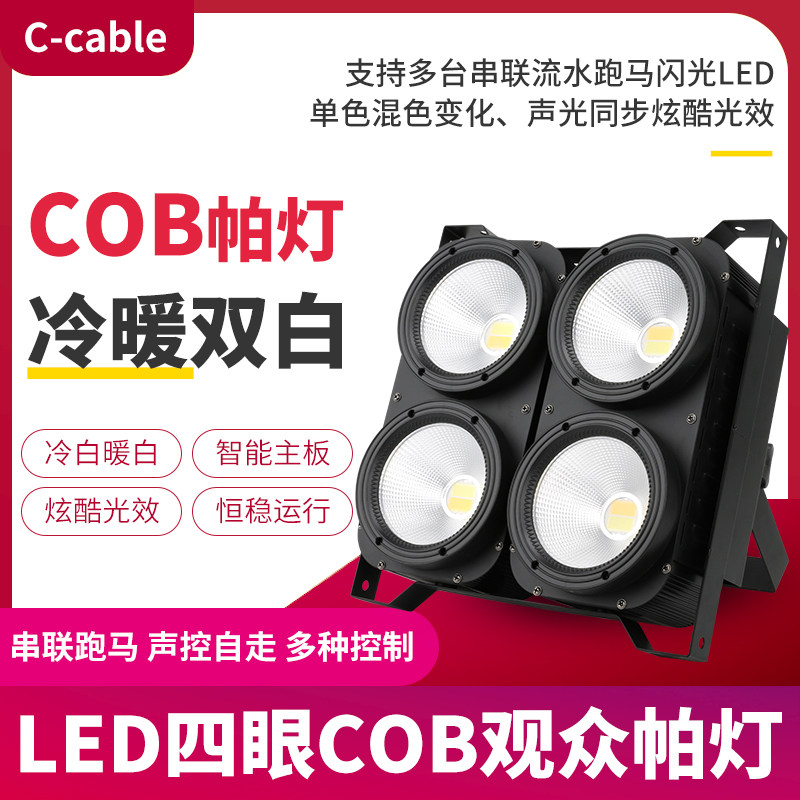 新款舞台灯光 LED面光灯演出补光灯婚庆酒店设备婚礼展会车展 模