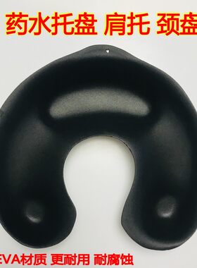 包邮美发工具用品大肩托药水槽托盘接水盘烫卷拉直头发接药水肩托