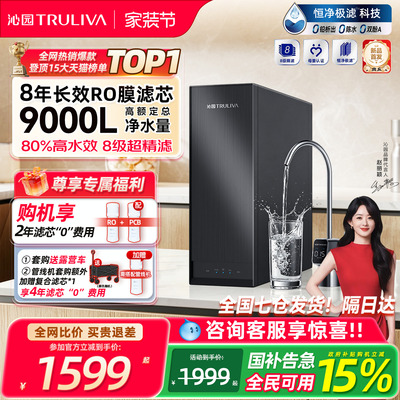 沁园双子芯净水器家用ro膜自来水过滤饮水机厨房滤水器新款净水机