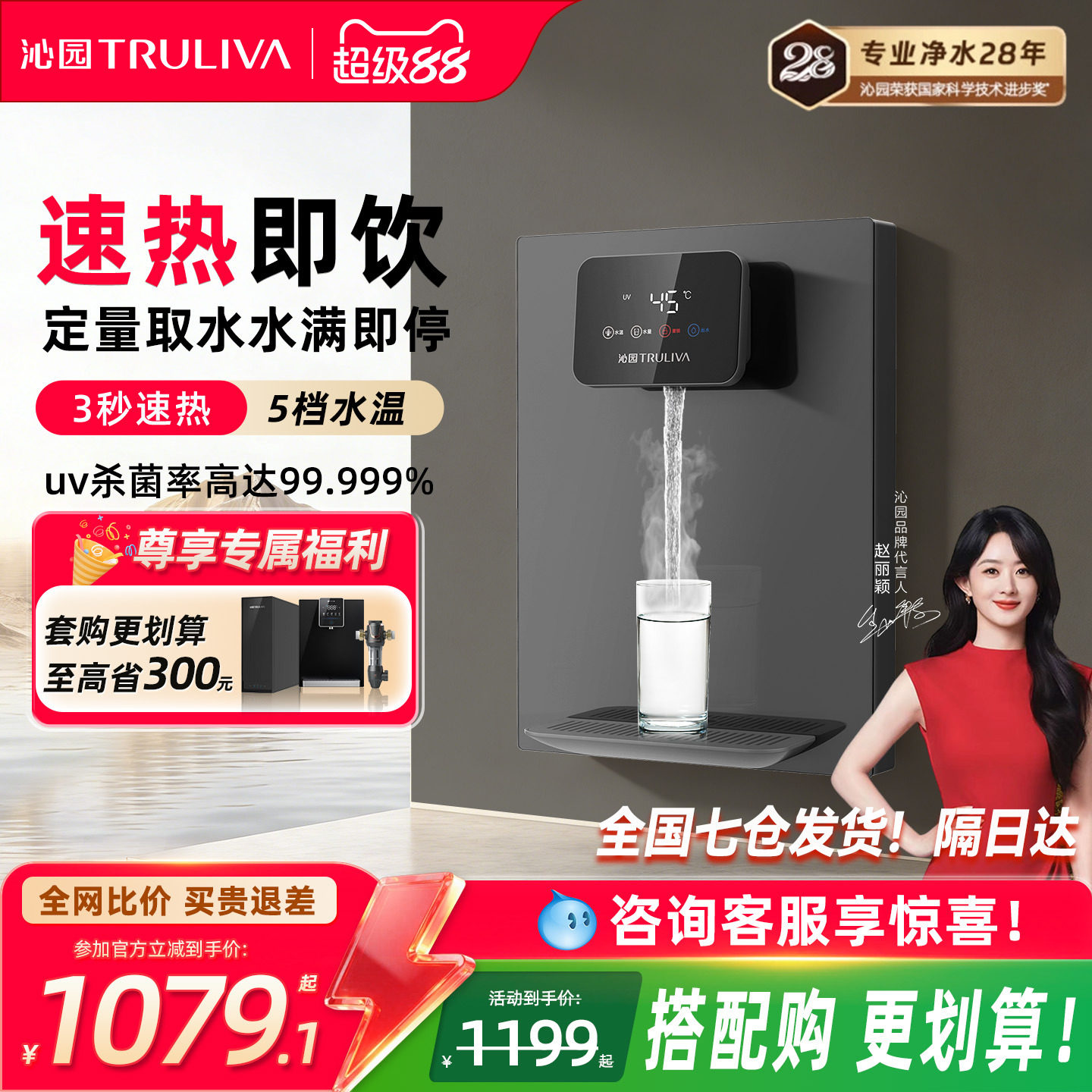 沁园新款管线机壁挂式直饮机净水器家用即热饮水机餐边柜喝水机