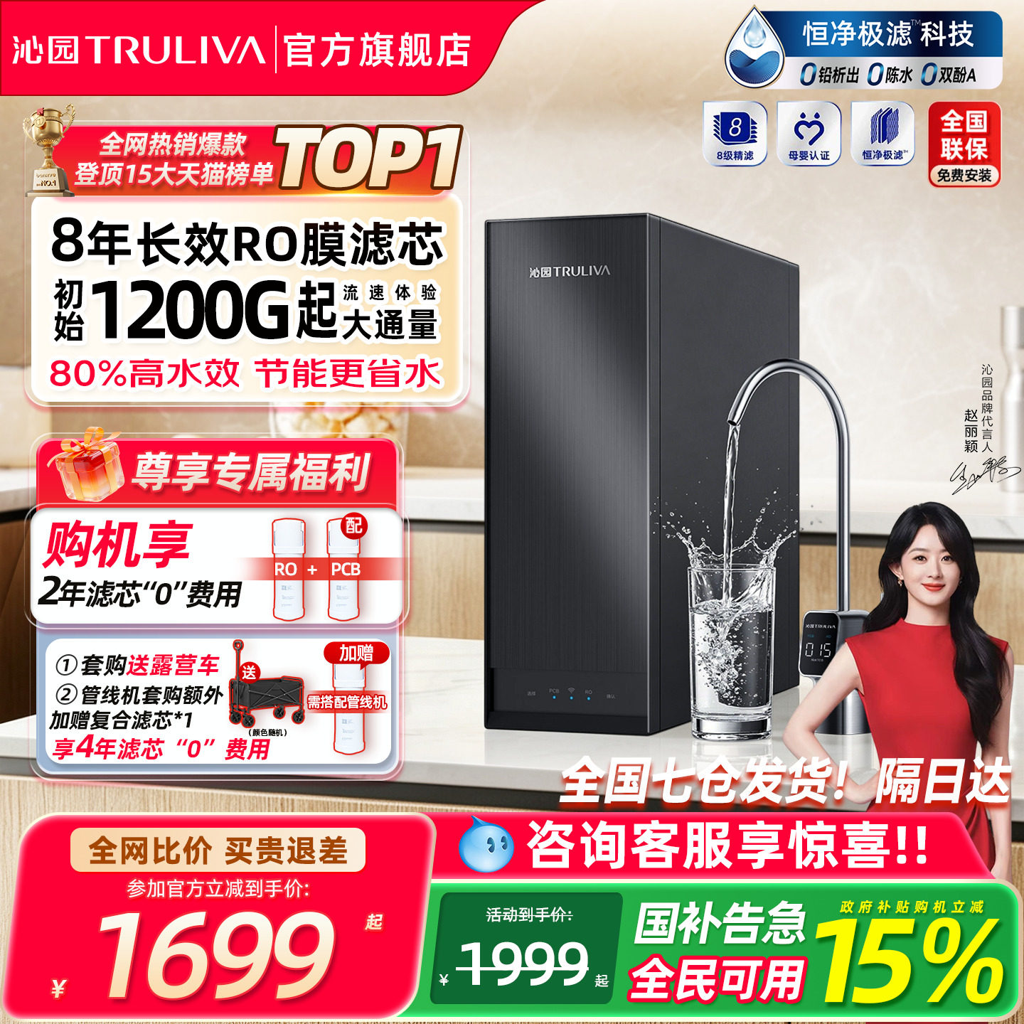 沁园双子芯净水器反渗透RO膜厨下净水机自来水过滤器家用滤水机