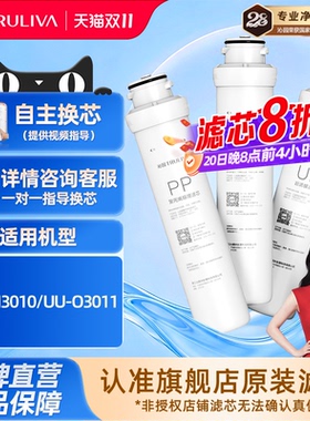 沁园超滤机净水器滤芯官方正品UU-N3010/UU-O3011
